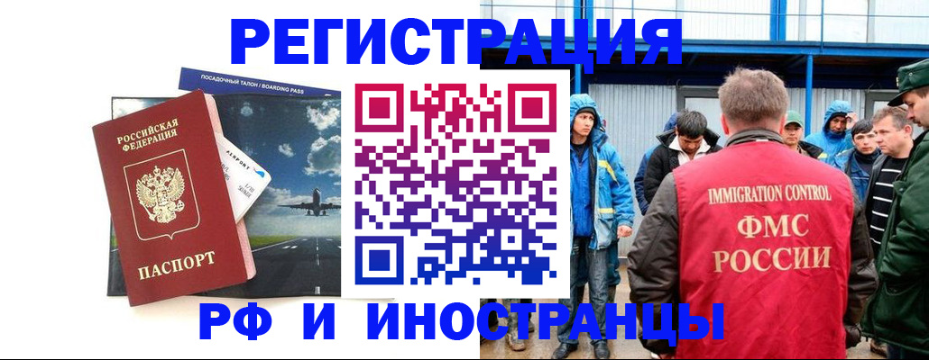 регистрация в Камышине