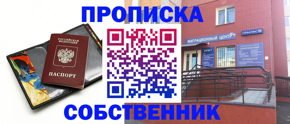 прописка поиск в Камышине